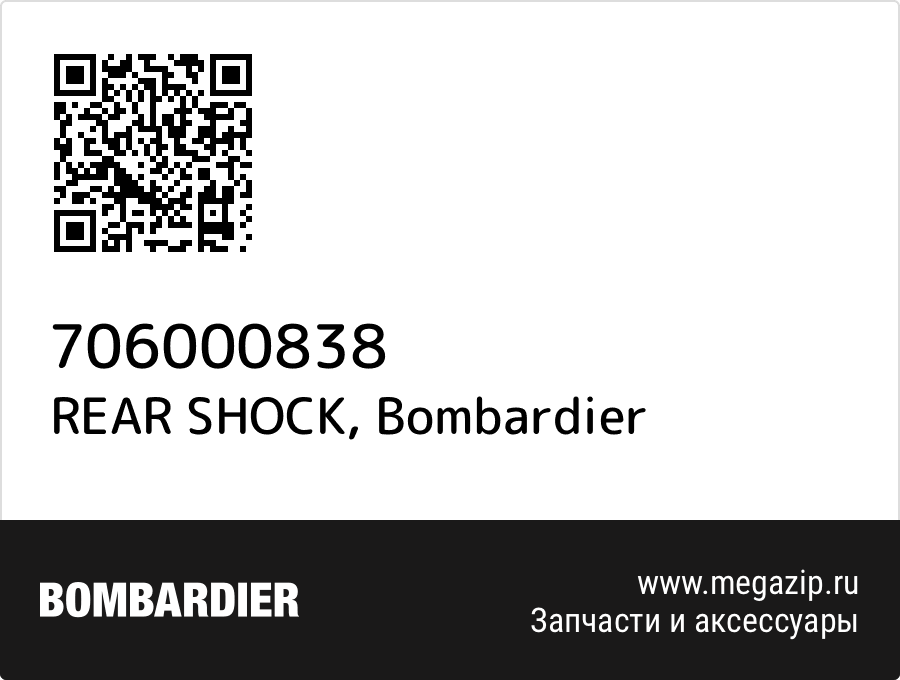 

REAR SHOCK Bombardier 706000838