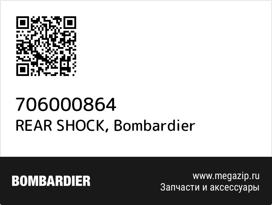 

REAR SHOCK Bombardier 706000864