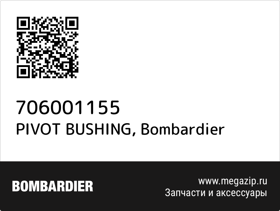 

PIVOT BUSHING Bombardier 706001155