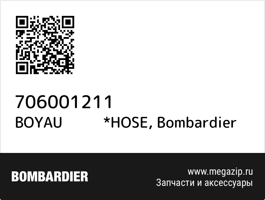 

BOYAU *HOSE Bombardier 706001211