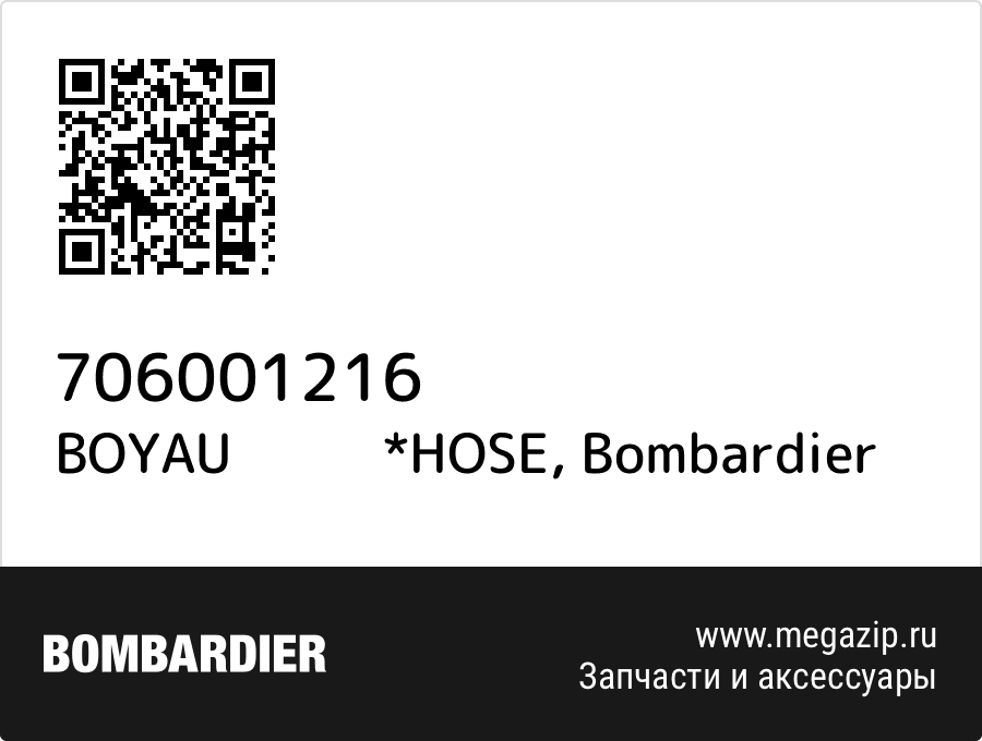 

BOYAU *HOSE Bombardier 706001216