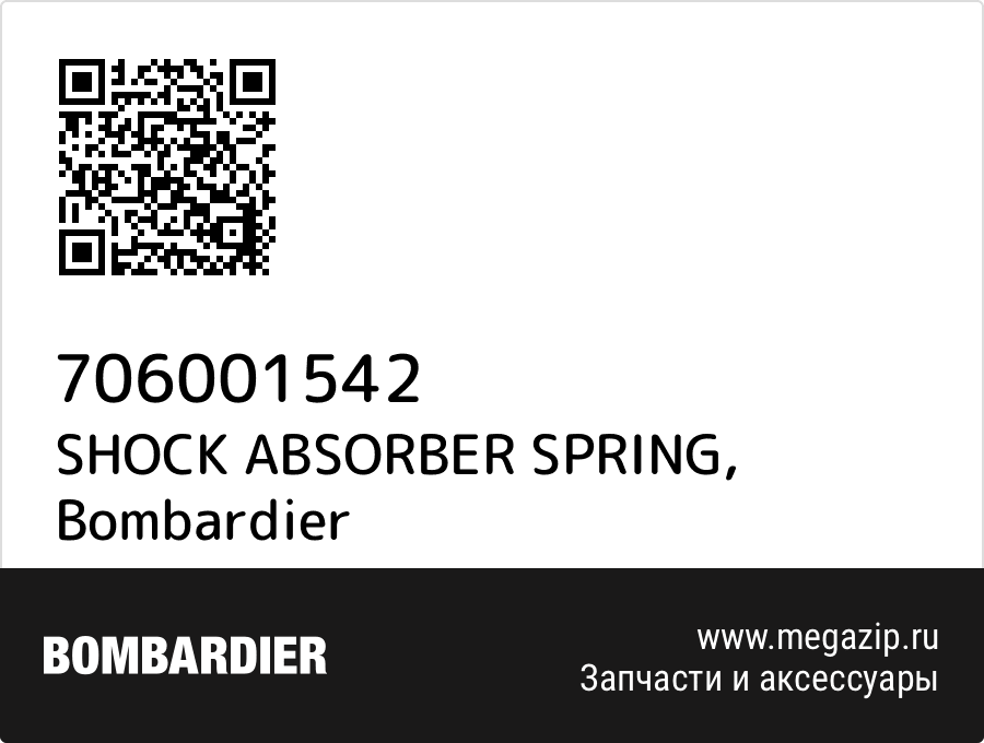 

SHOCK ABSORBER SPRING Bombardier 706001542