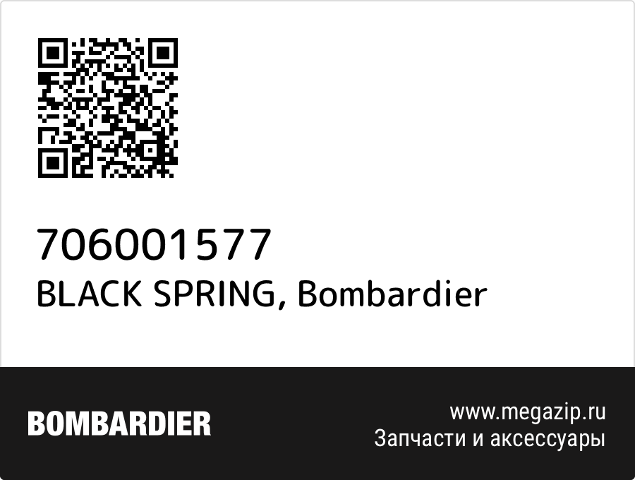 

BLACK SPRING Bombardier 706001577