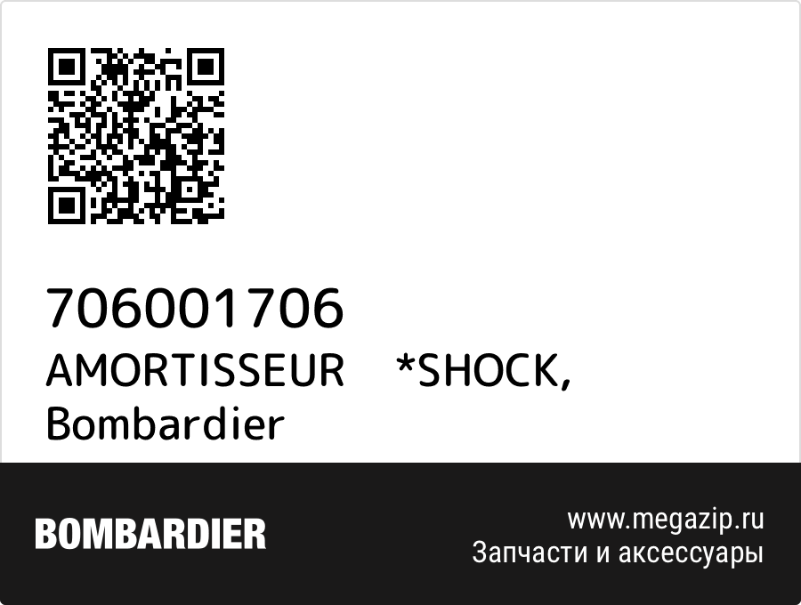 

AMORTISSEUR *SHOCK Bombardier 706001706