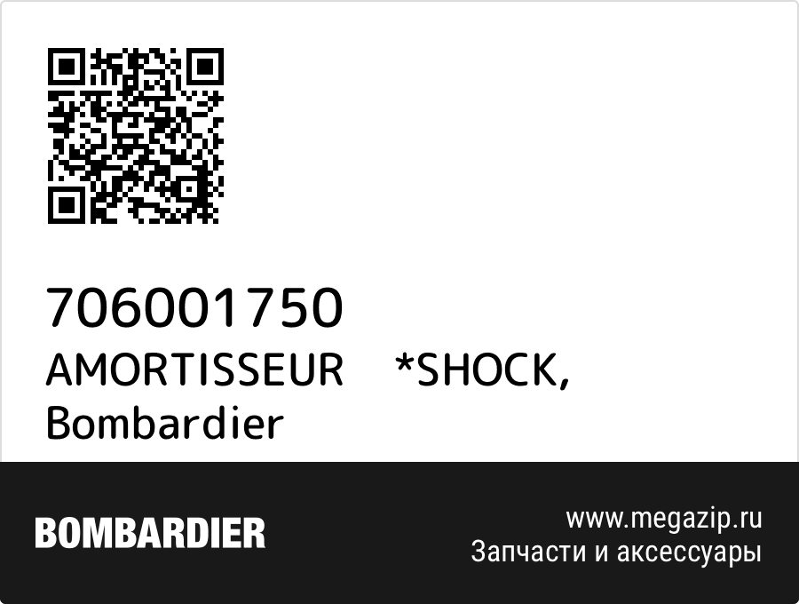 

AMORTISSEUR *SHOCK Bombardier 706001750