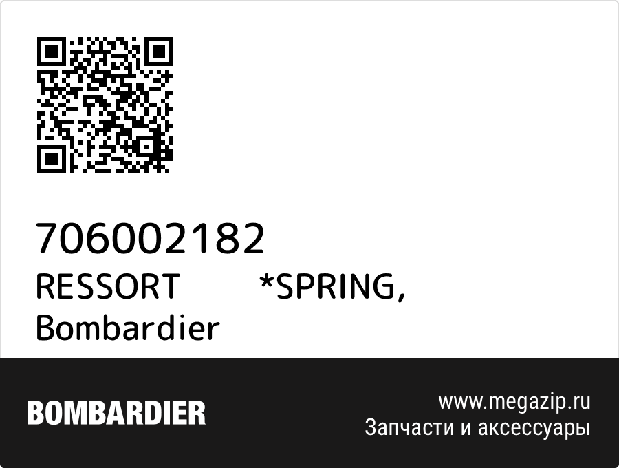 

RESSORT *SPRING Bombardier 706002182