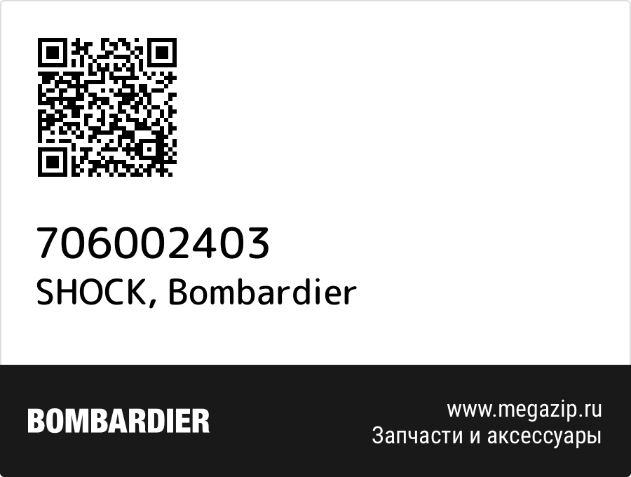 

SHOCK Bombardier 706002403