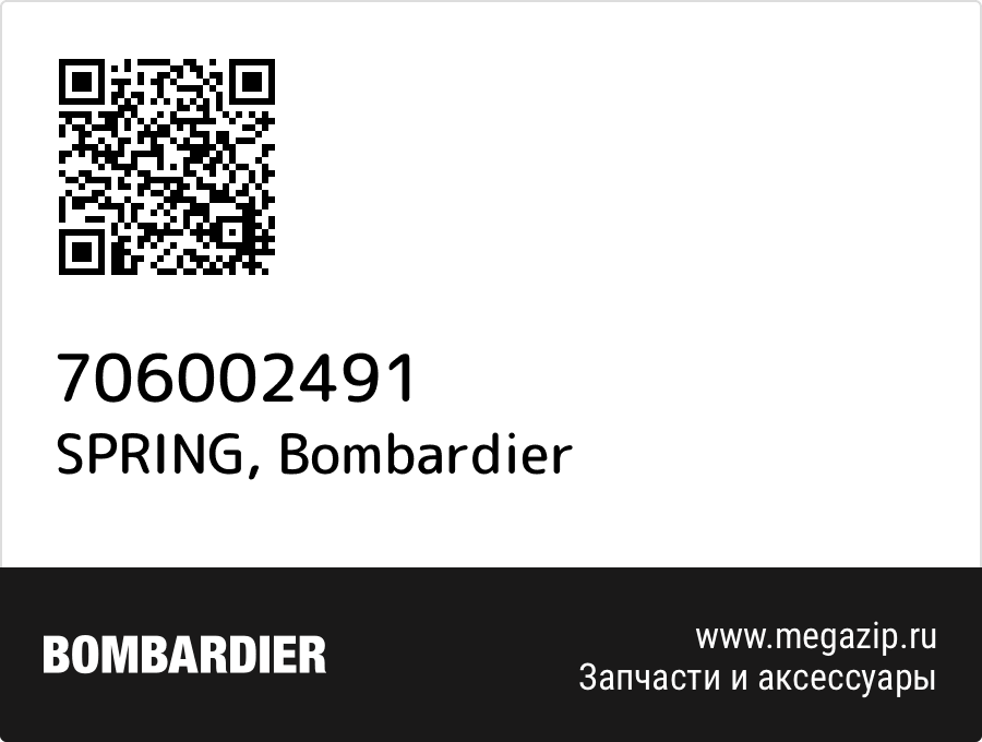 

SPRING Bombardier 706002491