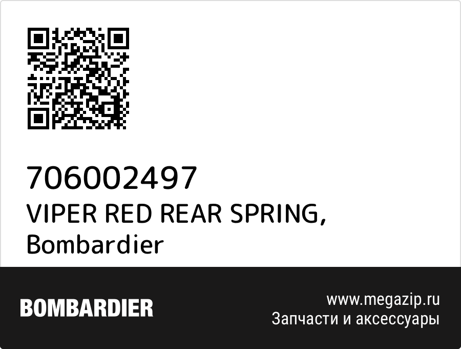

VIPER RED REAR SPRING Bombardier 706002497