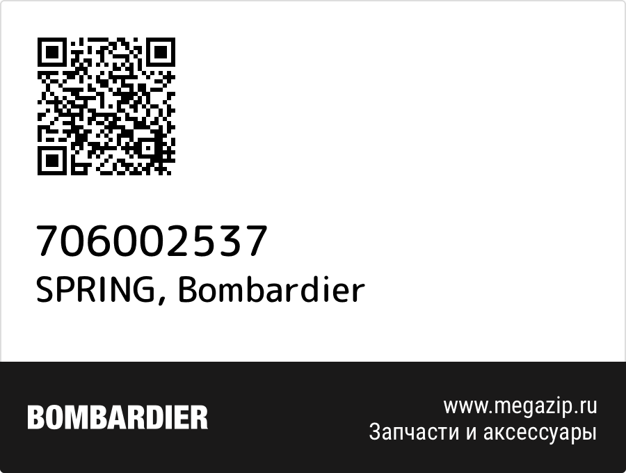 

SPRING Bombardier 706002537