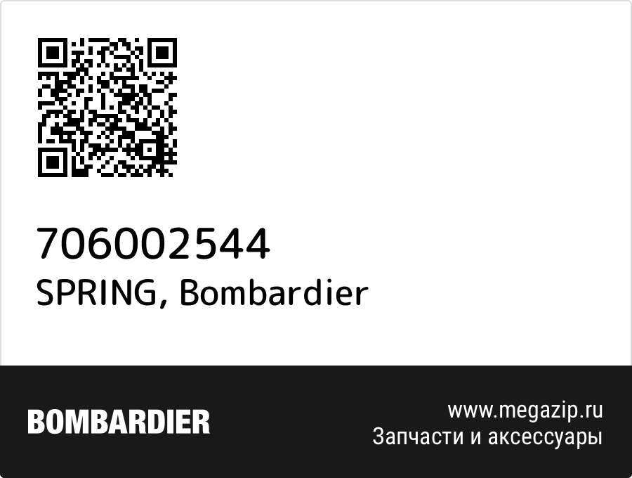 

SPRING Bombardier 706002544