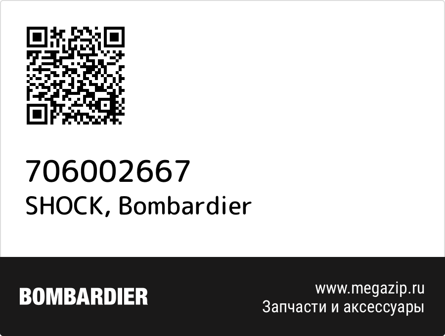 

SHOCK Bombardier 706002667