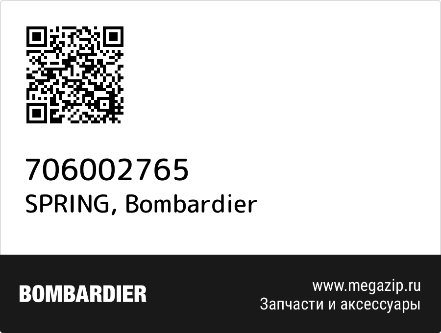 

SPRING Bombardier 706002765