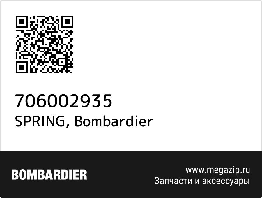 

SPRING Bombardier 706002935