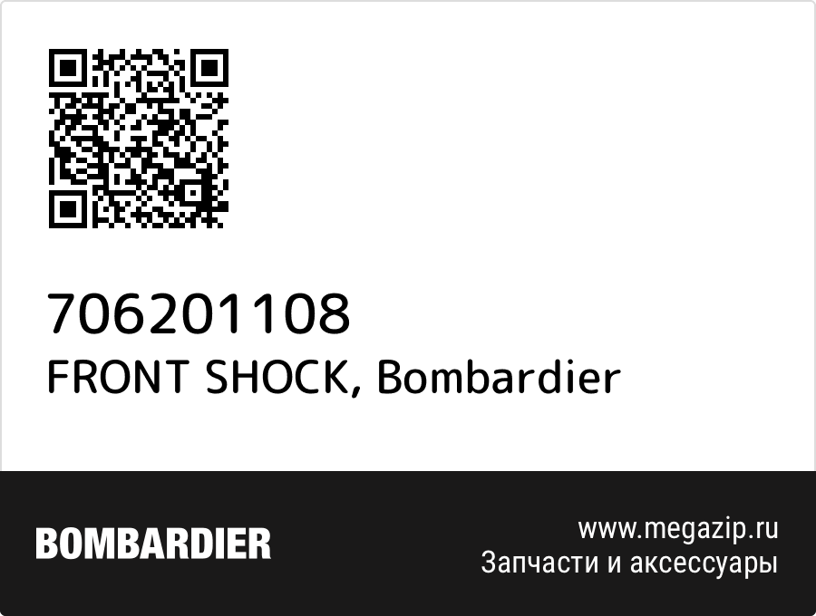 

FRONT SHOCK Bombardier 706201108