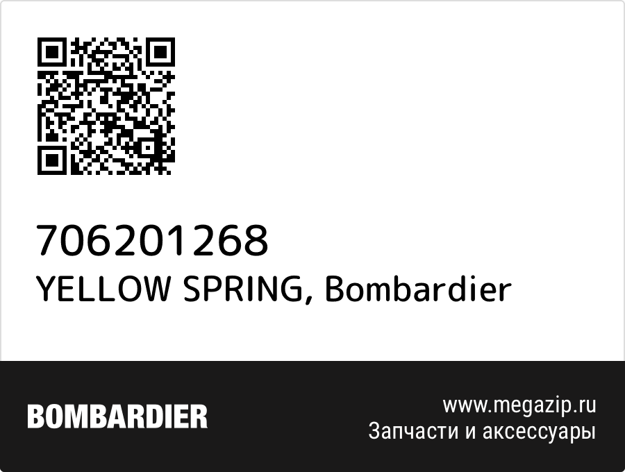 

YELLOW SPRING Bombardier 706201268