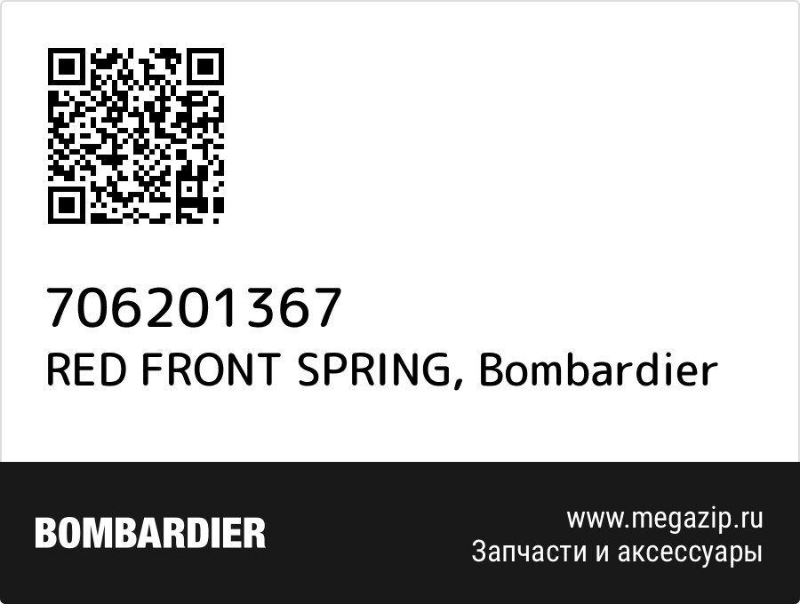 

RED FRONT SPRING Bombardier 706201367