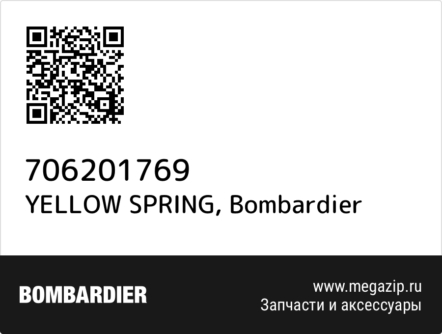 

YELLOW SPRING Bombardier 706201769