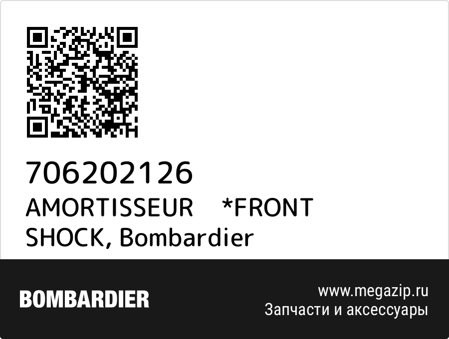 

AMORTISSEUR *FRONT SHOCK Bombardier 706202126