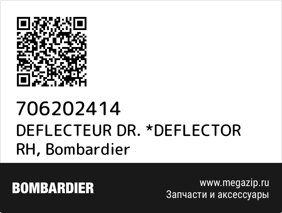 

DEFLECTEUR DR. *DEFLECTOR RH Bombardier 706202414