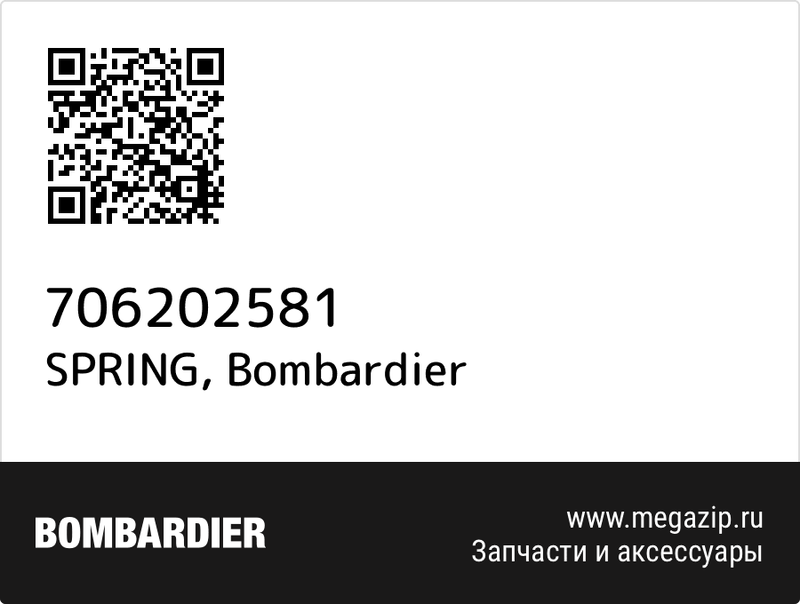 

SPRING Bombardier 706202581