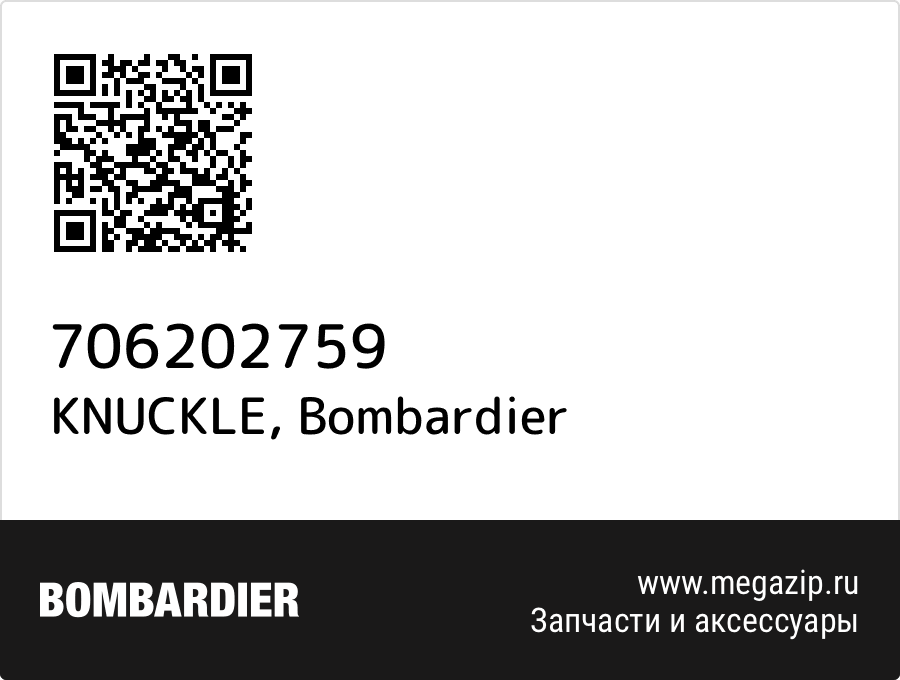 

KNUCKLE Bombardier 706202759