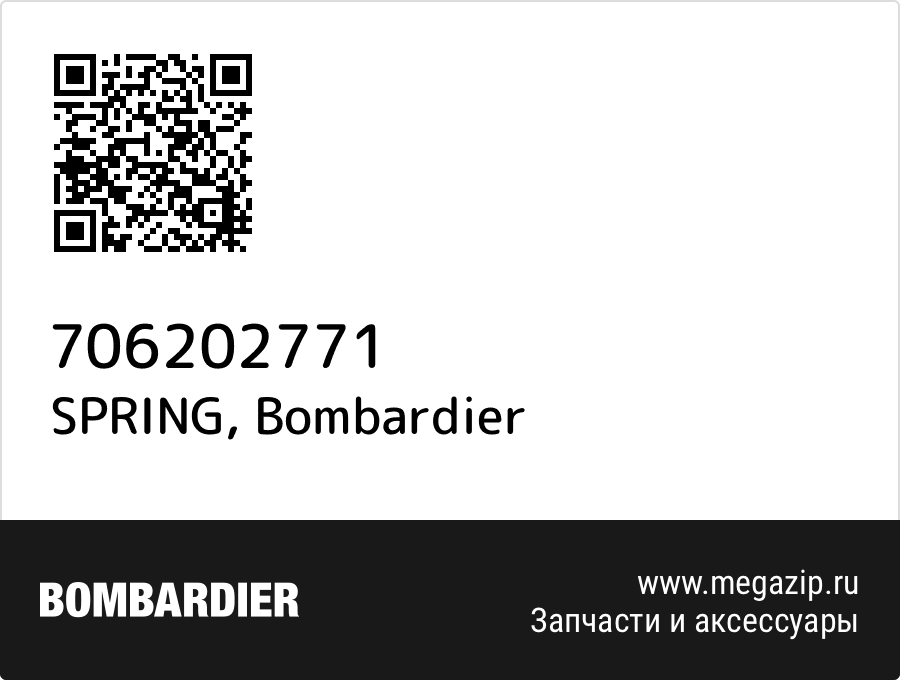 

SPRING Bombardier 706202771