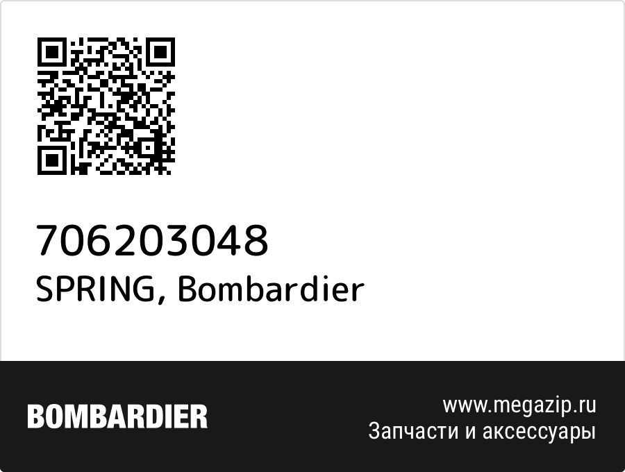 

SPRING Bombardier 706203048