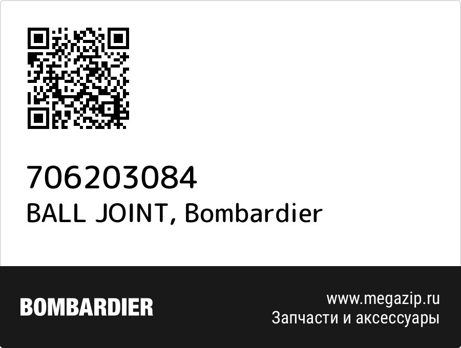 

BALL JOINT Bombardier 706203084