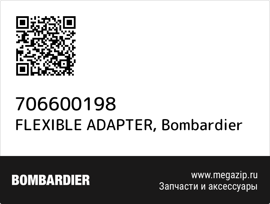 

FLEXIBLE ADAPTER Bombardier 706600198