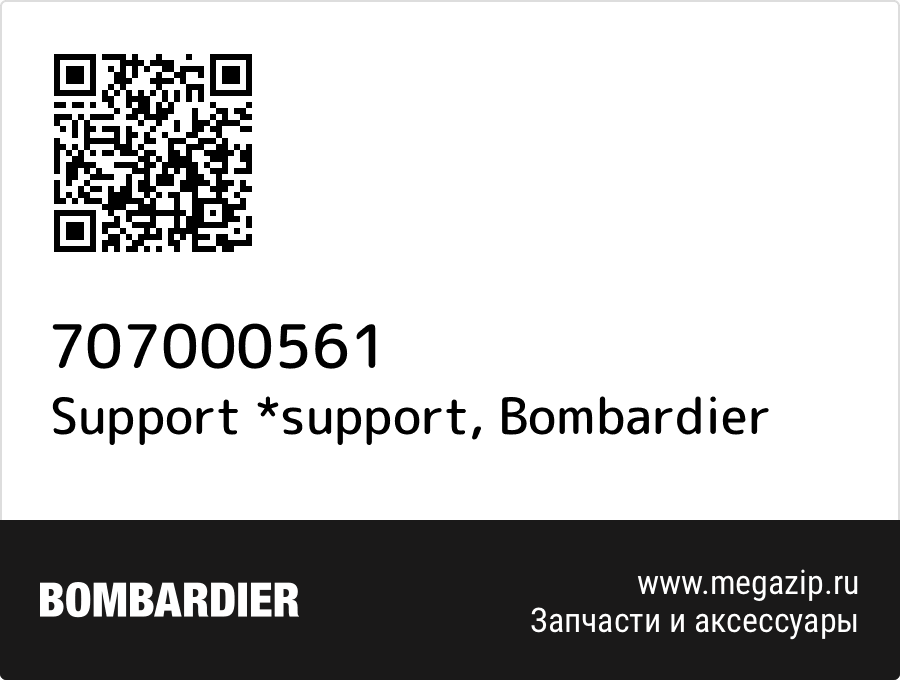 

Support *support Bombardier 707000561