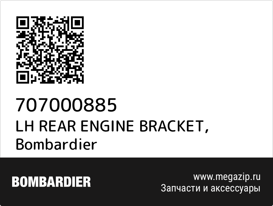 

LH REAR ENGINE BRACKET Bombardier 707000885