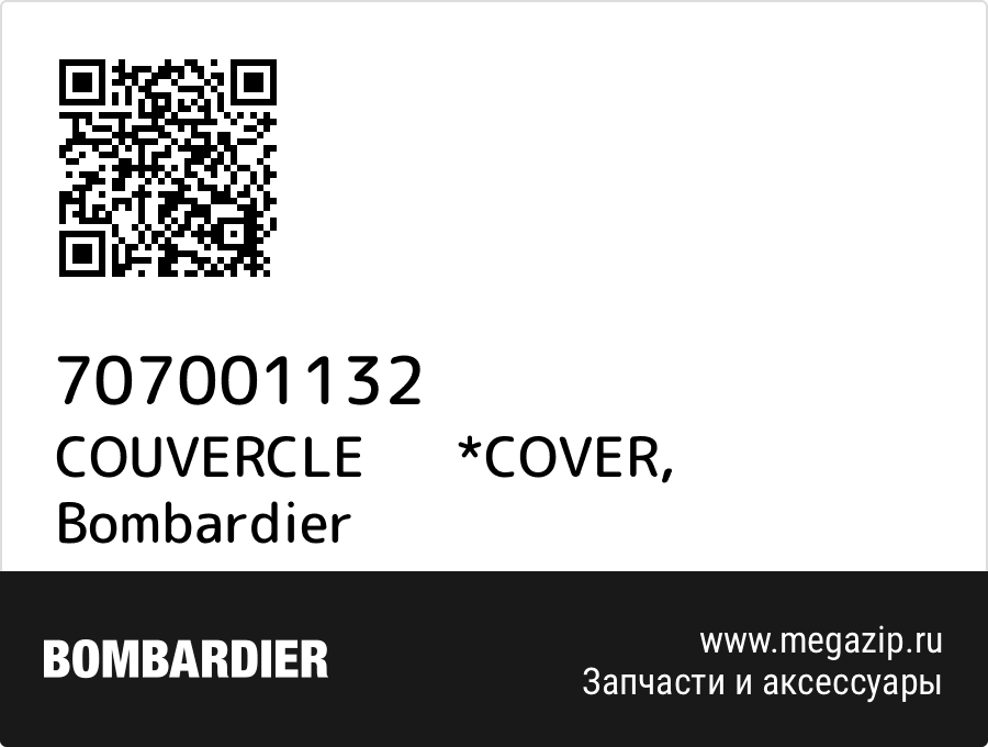 

COUVERCLE *COVER Bombardier 707001132