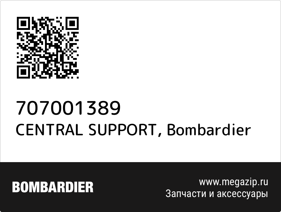 

CENTRAL SUPPORT Bombardier 707001389