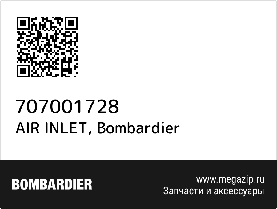 

AIR INLET Bombardier 707001728
