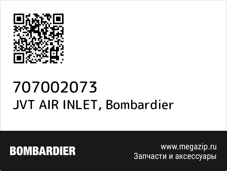 

JVT AIR INLET Bombardier 707002073