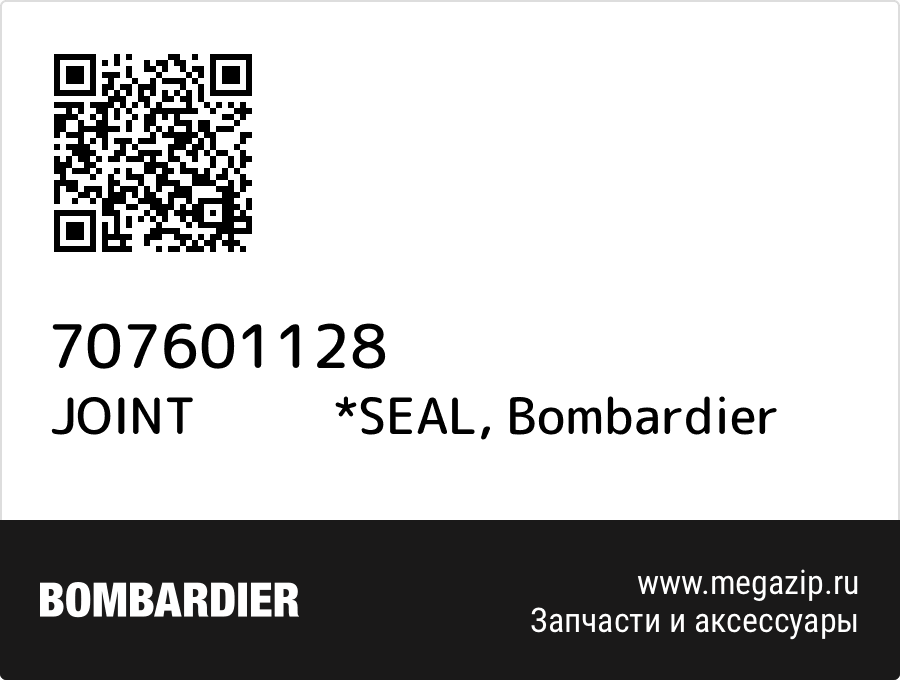 

JOINT *SEAL Bombardier 707601128