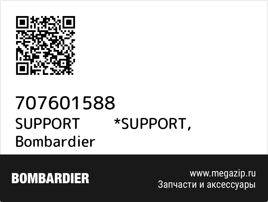 

SUPPORT *SUPPORT Bombardier 707601588