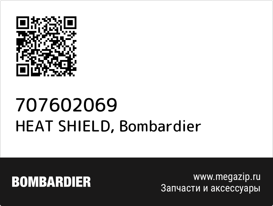 

HEAT SHIELD Bombardier 707602069