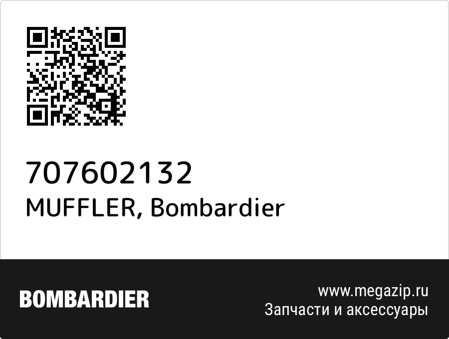 

MUFFLER Bombardier 707602132