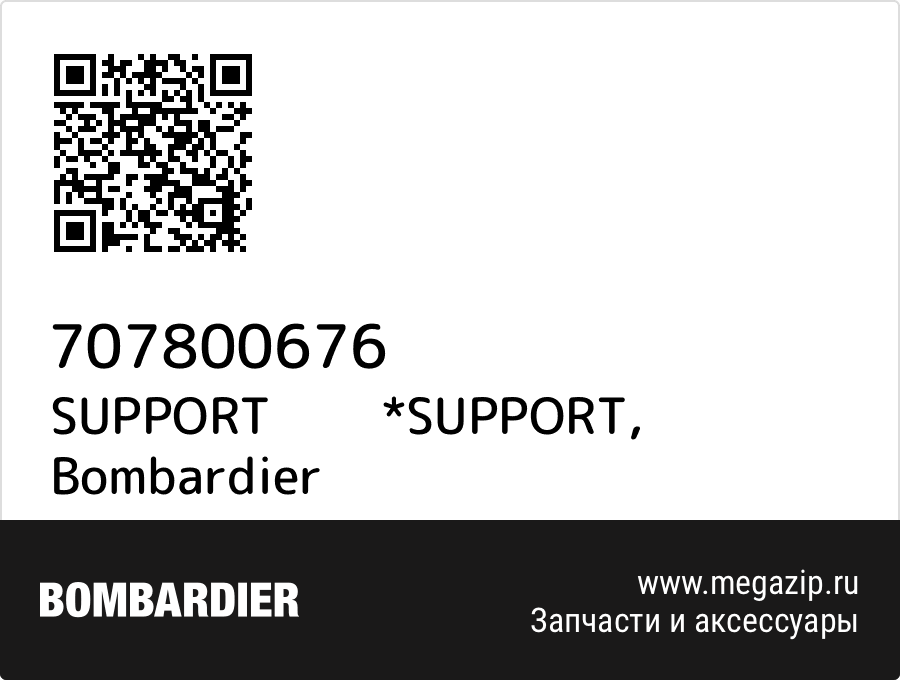 

SUPPORT *SUPPORT Bombardier 707800676