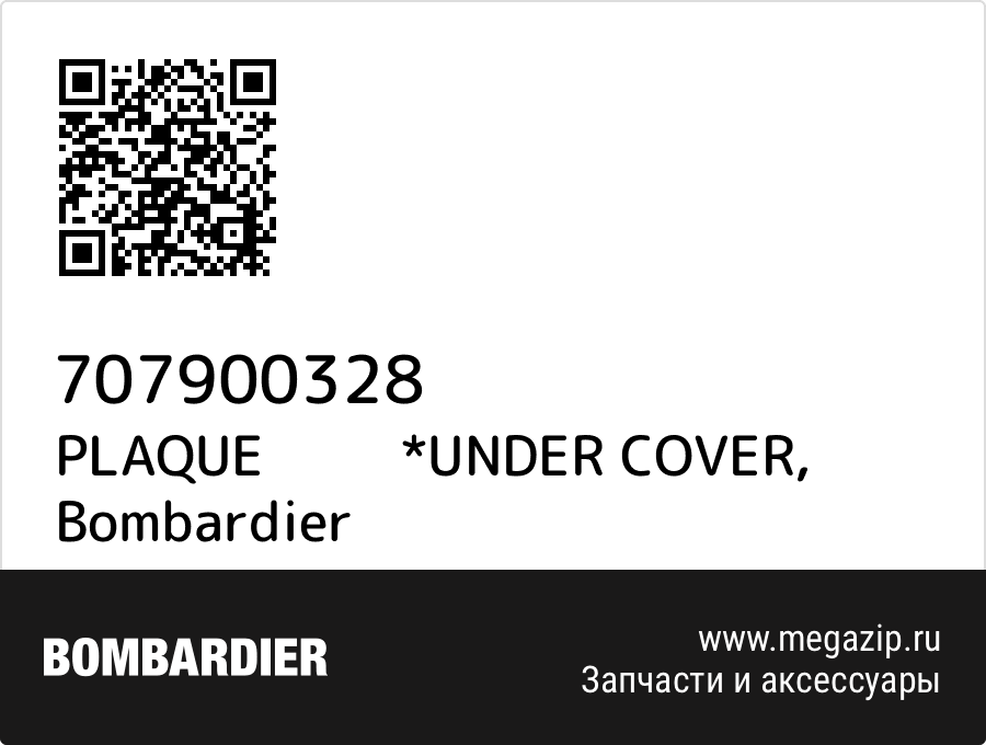 

PLAQUE *UNDER COVER Bombardier 707900328