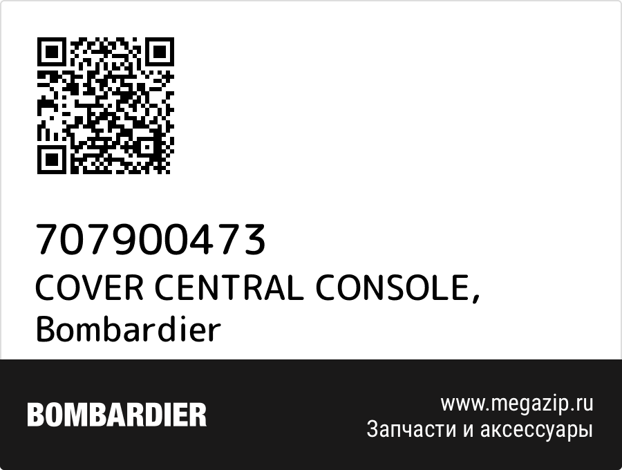 

COVER CENTRAL CONSOLE Bombardier 707900473