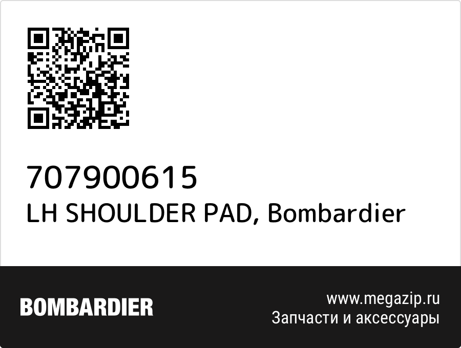 

LH SHOULDER PAD Bombardier 707900615