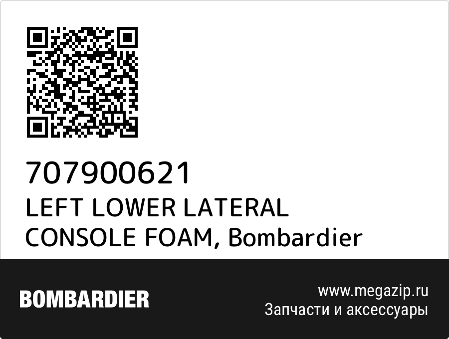 

LEFT LOWER LATERAL CONSOLE FOAM Bombardier 707900621