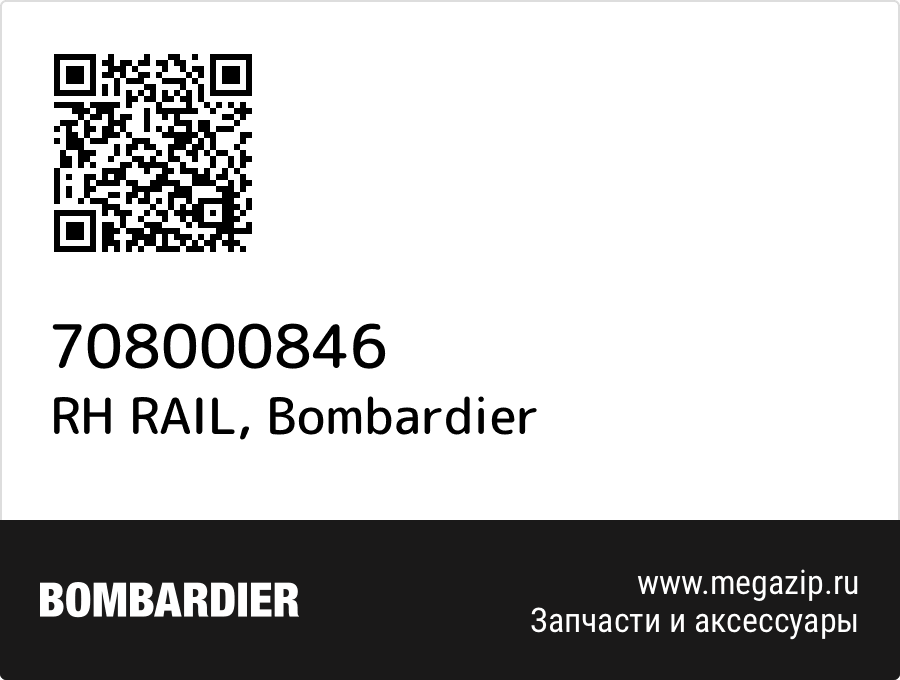 

RH RAIL Bombardier 708000846