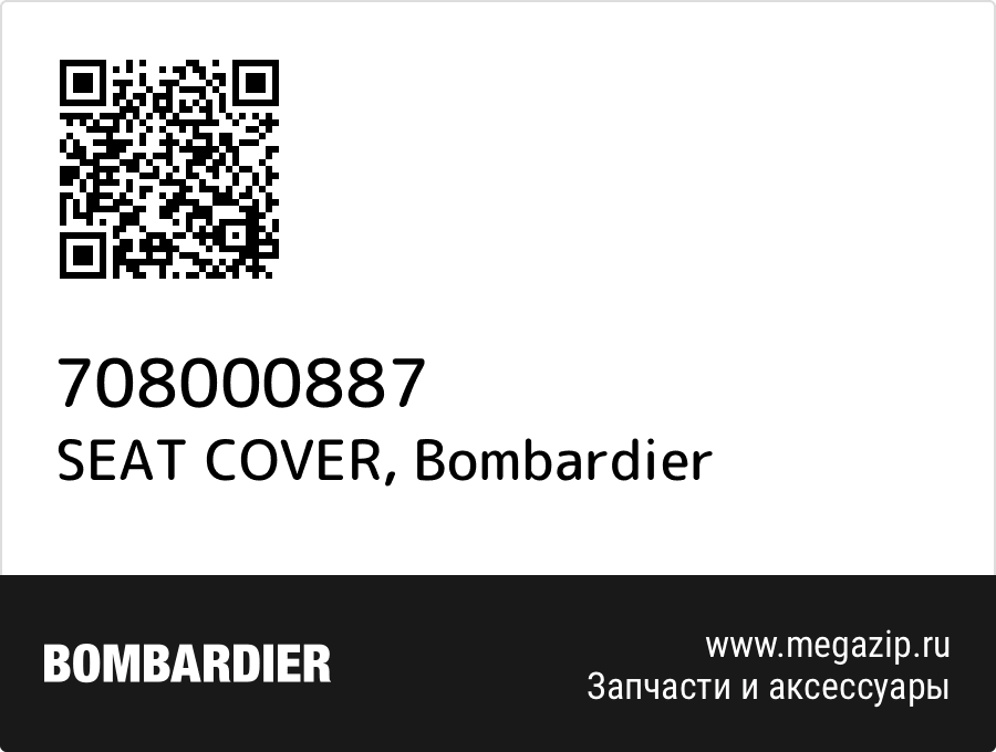 

SEAT COVER Bombardier 708000887