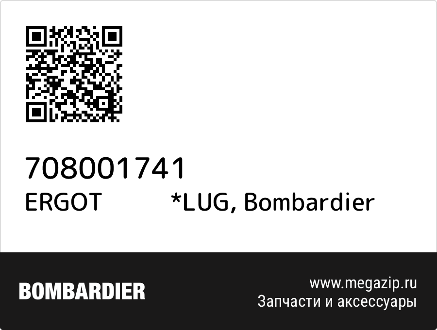 

ERGOT *LUG Bombardier 708001741