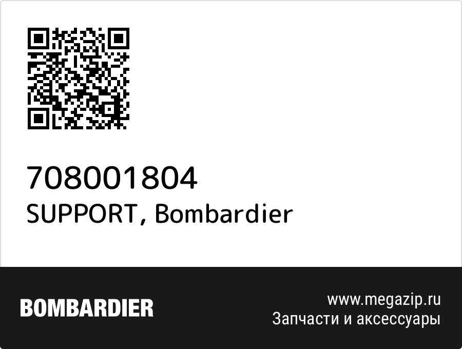

SUPPORT Bombardier 708001804