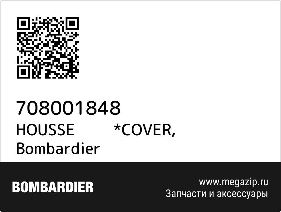 

HOUSSE *COVER Bombardier 708001848